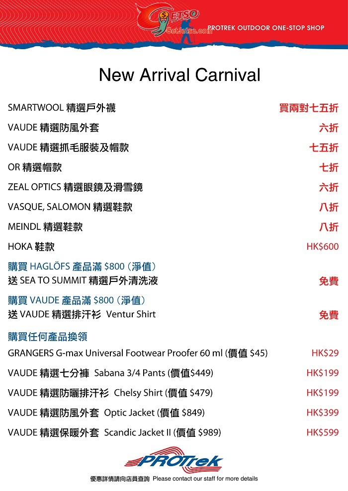 保捷行New Arrival Carnival 大減價低至6折優惠(至12年11月29日)圖片1