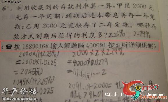 無良書商呃錢新招圖片1