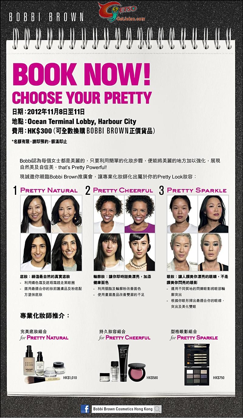 Bobbi Brown「Choose Your Pretty 化妝服務」0優惠(12年11月8-11日)圖片1