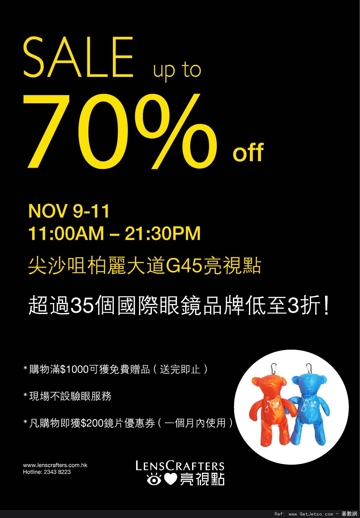 亮視點lenscrafters低至3折優惠(至12年11月11日)圖片1