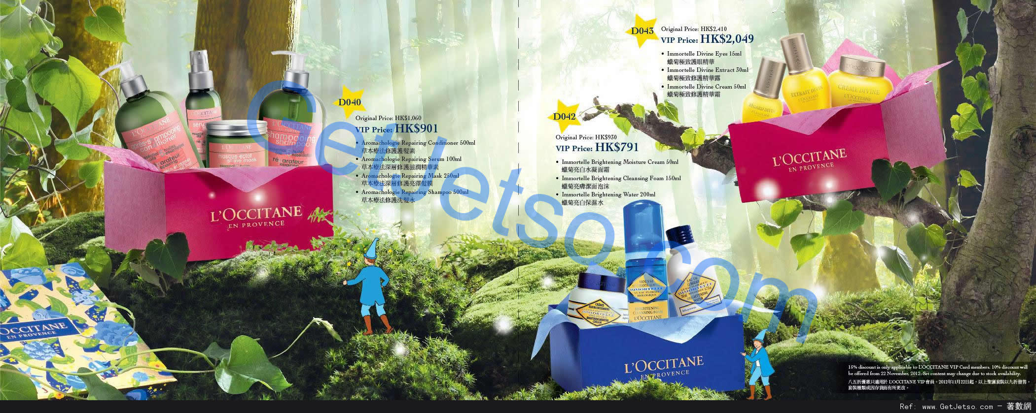 LOCCITANE 2012聖誕套裝購買優惠(至12年12月31日)圖片7