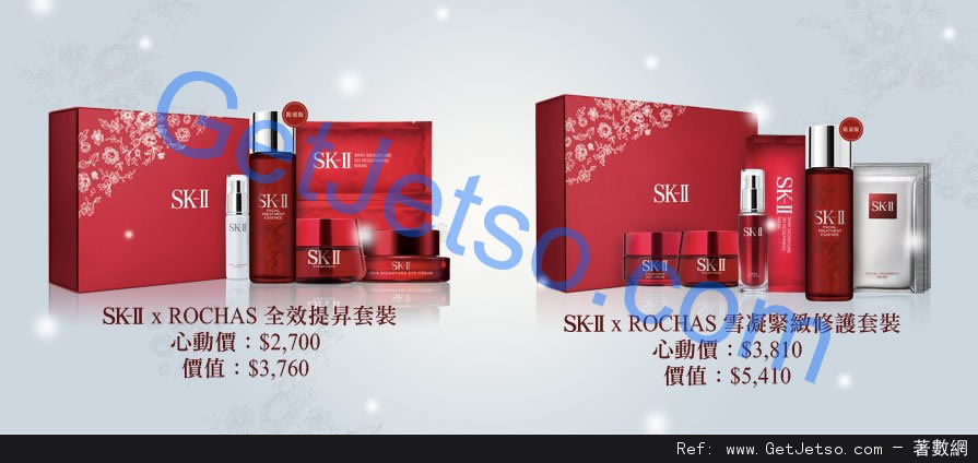 SK-II x ROCHAS 2012聖誕套裝購買優惠(至12年12月31日)圖片1