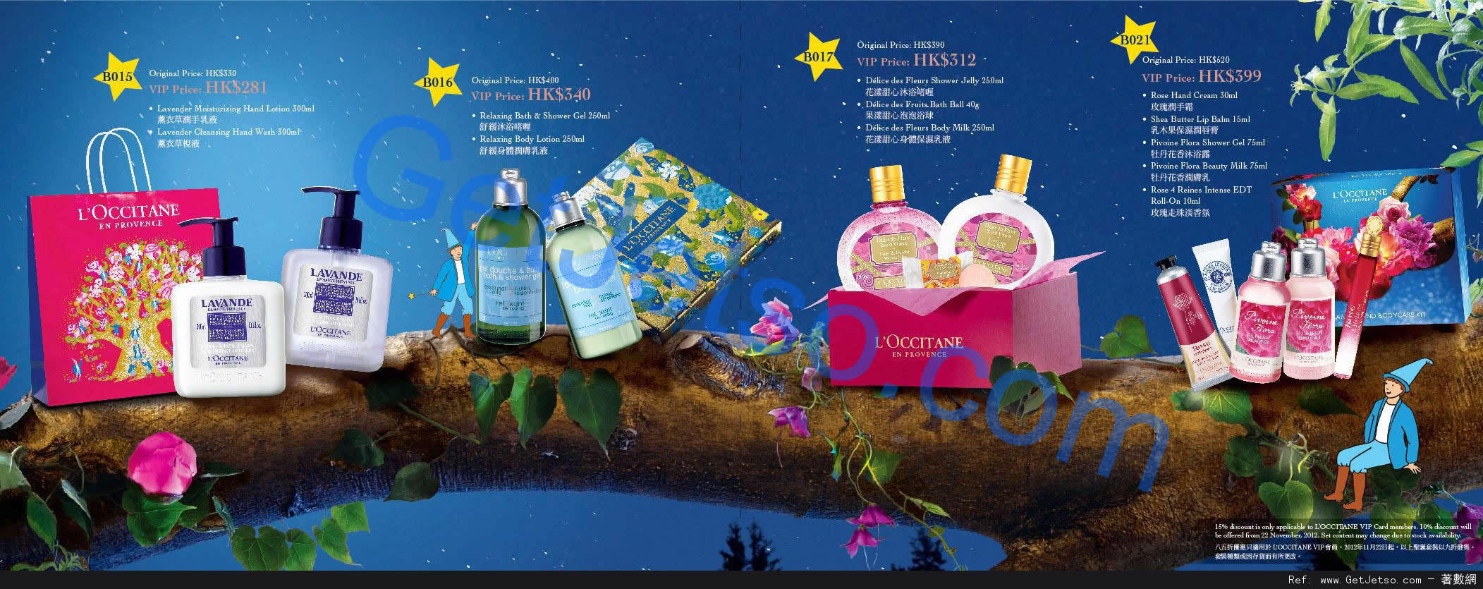 LOCCITANE 2012聖誕套裝購買優惠(至12年12月31日)圖片3