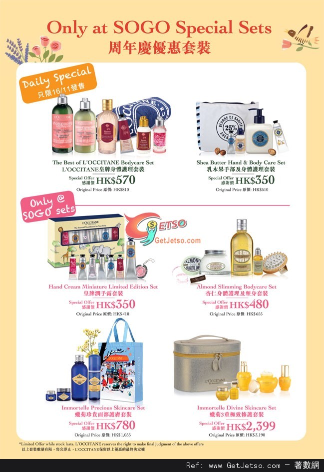 LOCCITANE Jumbo SOGO 19周年感謝周年慶獨家優惠(12年11月16-25日)圖片1