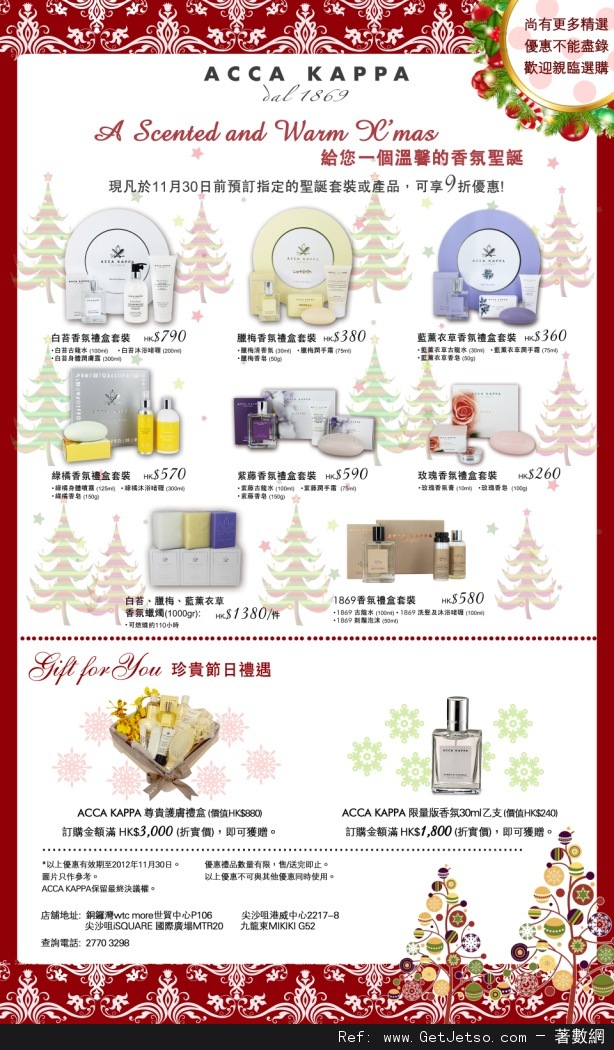 ACCA KAPPA Xmas Set Early Bird Offer!(至12年11月30日)圖片1