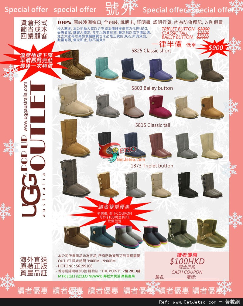 UGG低至半價開倉優惠(至12年11月30日)圖片1