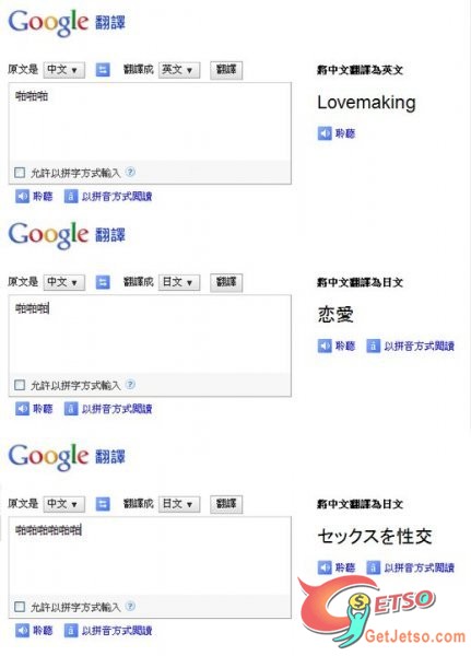 Google ..您知道的太多了!!圖片1