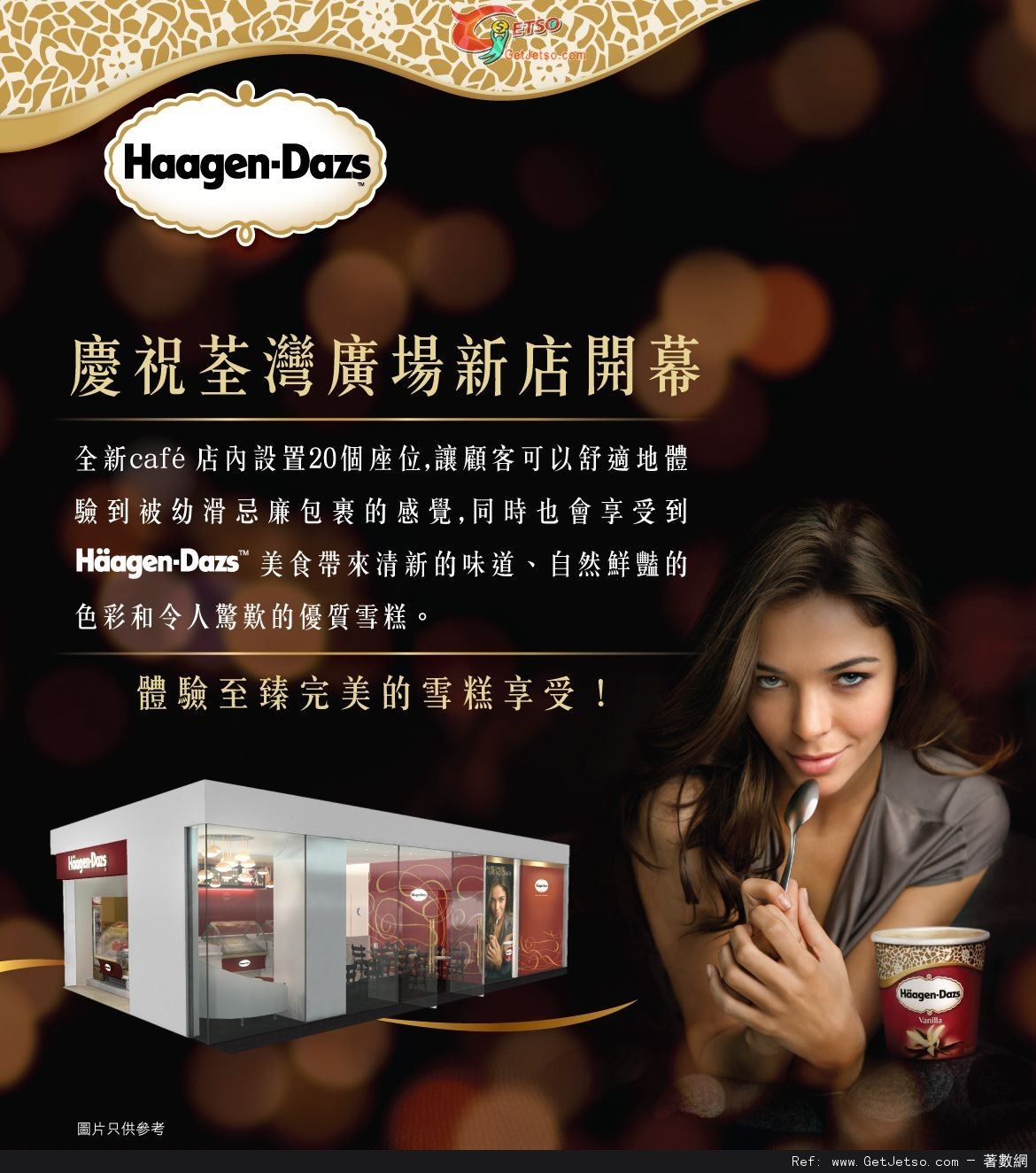 Haagen-Dazs 外賣雙球雪糕買1送1優惠@荃灣廣場(至12年12月14日)圖片1