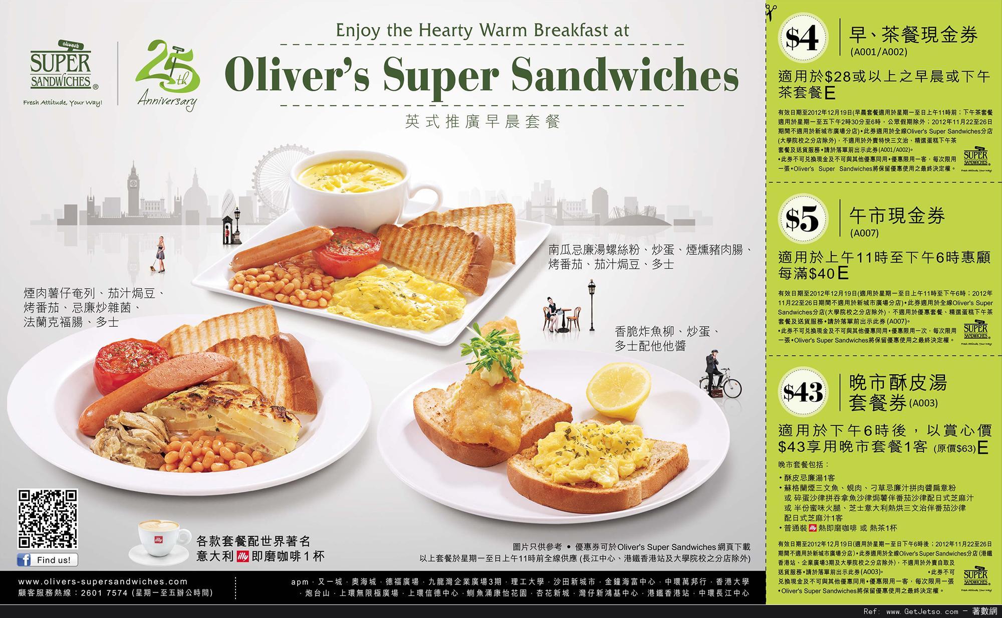 Olivers Super Sandwiches 早/午/晚市優惠券(至12年12月19日)圖片1