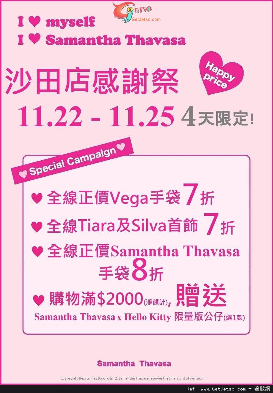 Samantha Thavasa 正價貨品低至7折優惠(至12年11月25日)圖片1