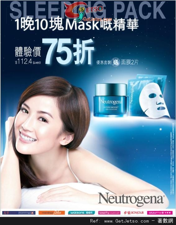 Neutrogena 多款精選產品低至75折優惠(至12年11月26日)圖片2