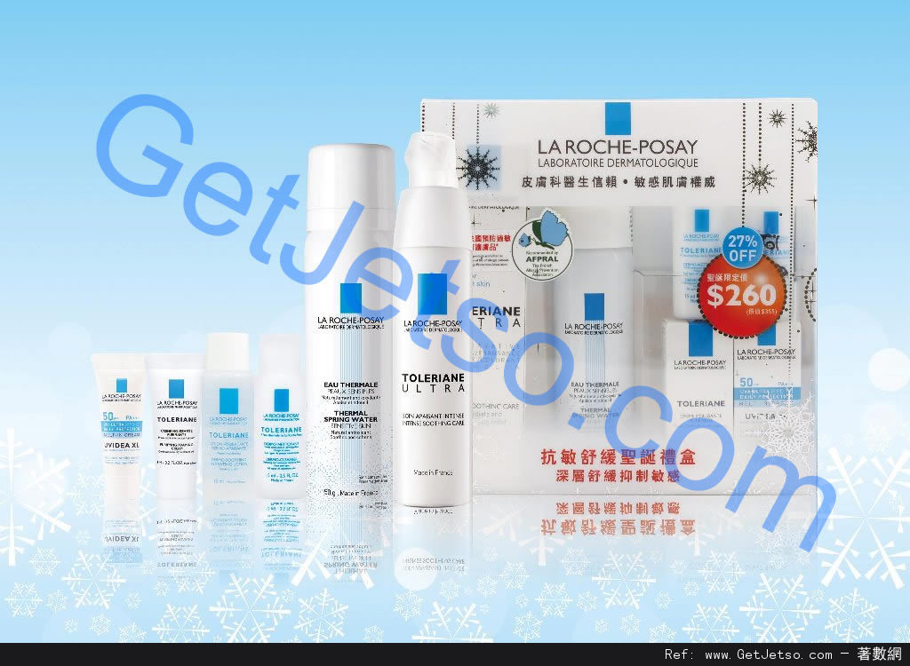 La Roche-Posay 2012聖誕套裝購買優惠(至12年12月31日)圖片1