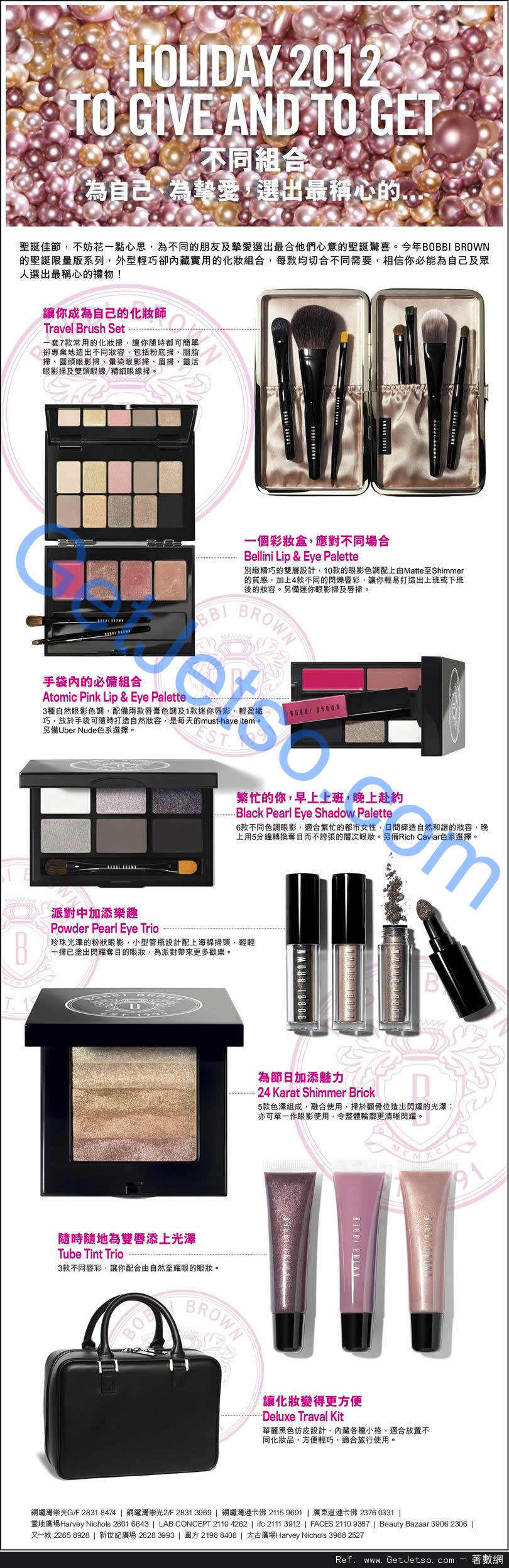 Bobbi Brown 2012聖誕彩妝系列購買優惠(至12年12月31日)圖片1