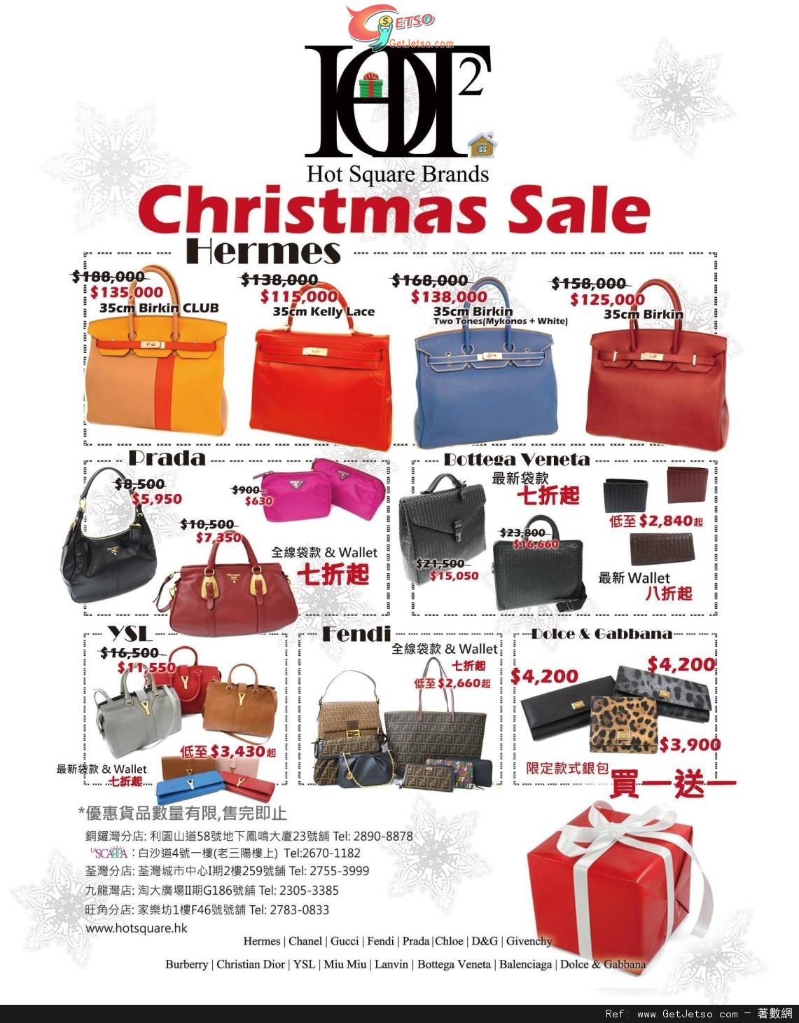 Hot Square Brands Christmas Sale 名牌手袋低至7折優惠(至12年12月31日)圖片1