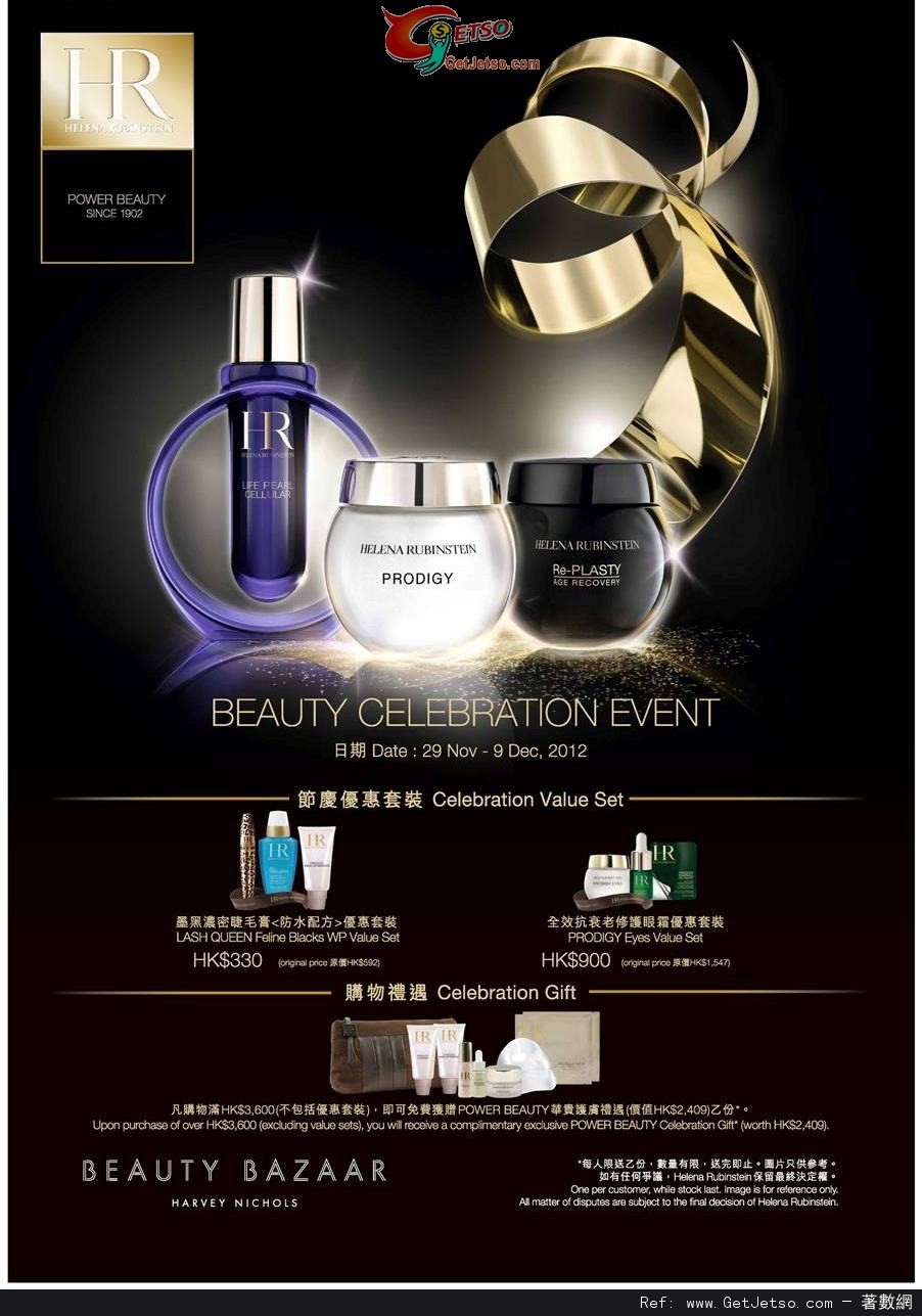 HELENA RUBINSTEIN “Beauty Celebration Event”推廣會優惠(至12年12月9日)圖片1