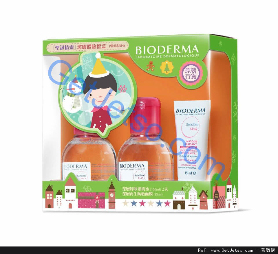 Bioderma 2012聖誕套裝購買優惠(至12年12月31日)圖片3