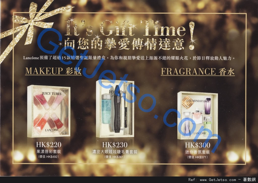 LANCOME 2012聖誕套裝購買優惠(至12年12月31日)圖片2