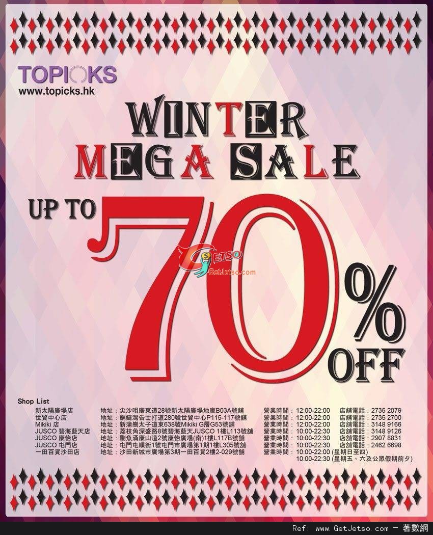 Topicks Winter Mega Sale 低至3折優惠(至12年12月31日)圖片1