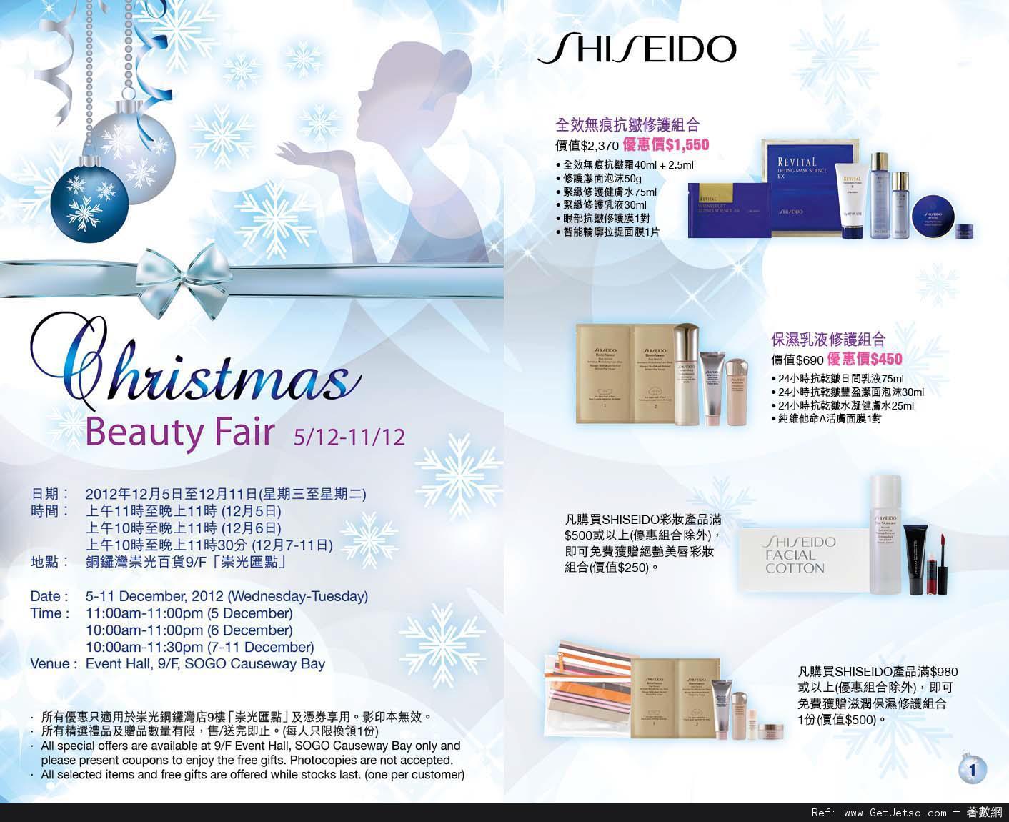 銅鑼灣崇光百貨Christmas Beauty Fair 購物優惠(至12年12月11日)圖片1