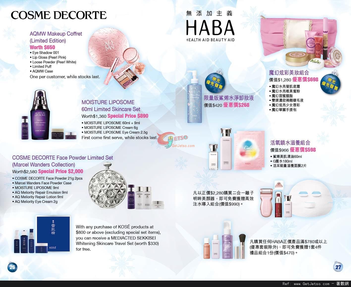 銅鑼灣崇光百貨Christmas Beauty Fair 購物優惠(至12年12月11日)圖片14