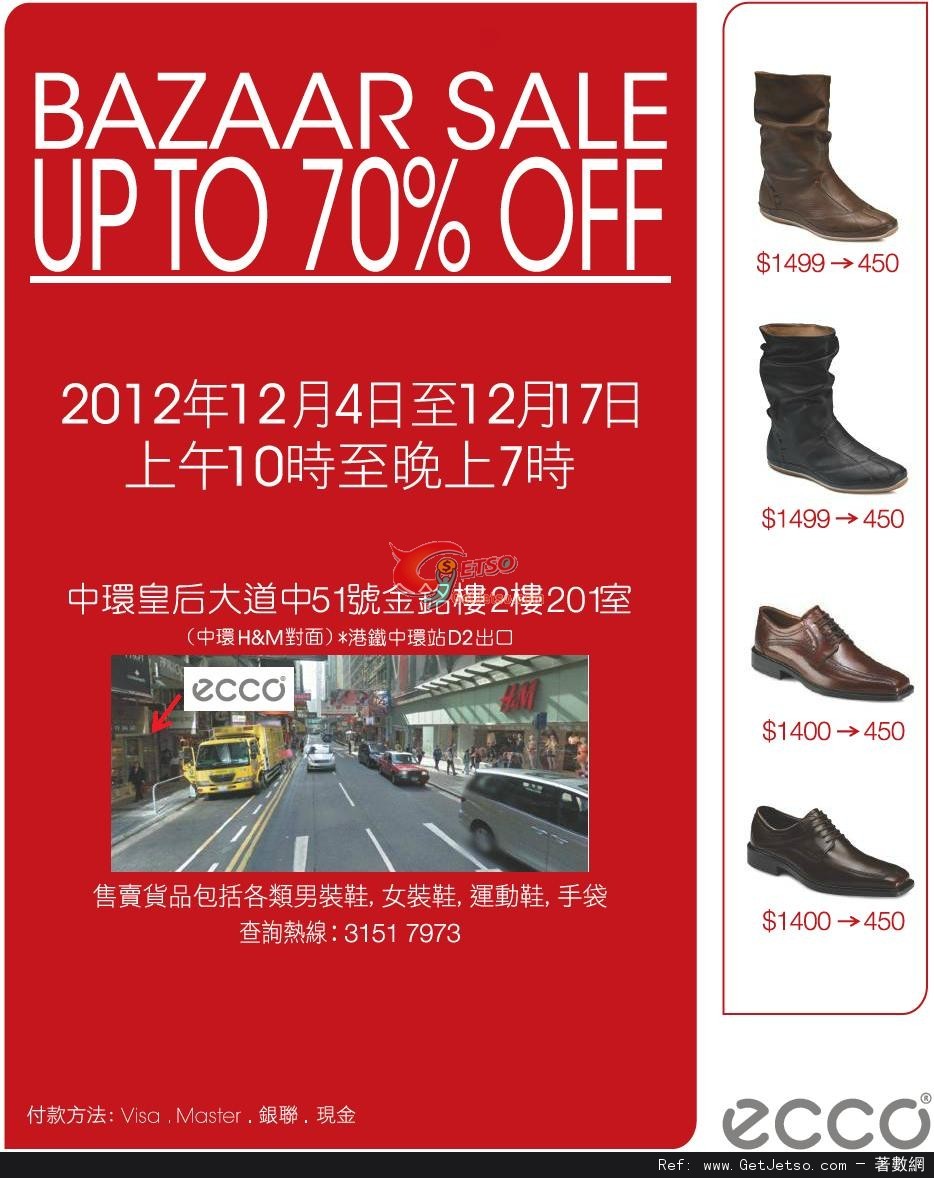 ECCO BAZAAR Sale 低至3折開倉優惠(至12年12月17日)圖片1