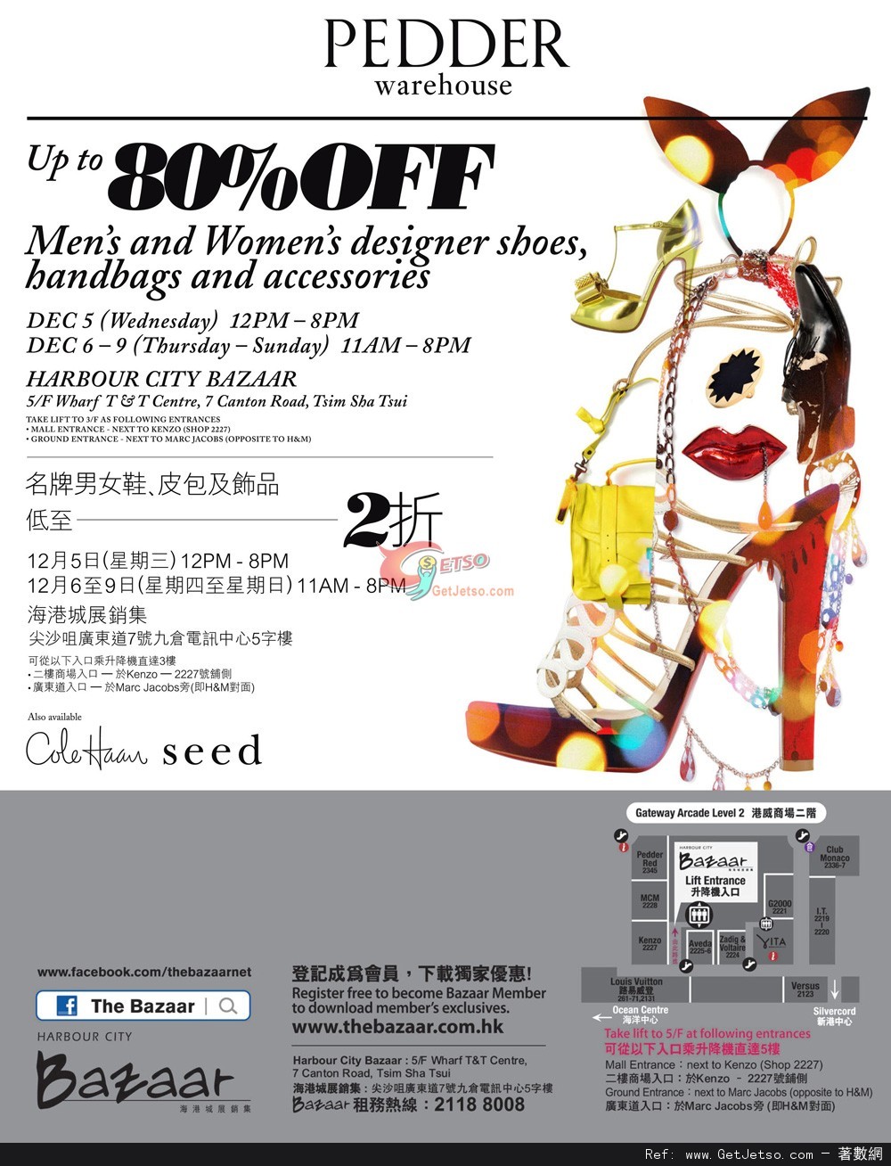 Pedder Warehouse Sale 低至2折開倉優惠@海港城Bazaar(至12年12月9日)圖片1