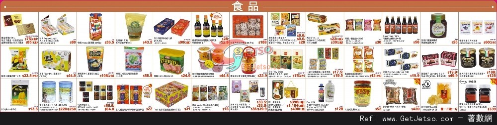 永安百貨震撼優惠日全店低至2折優惠(至12年12月9日)圖片7