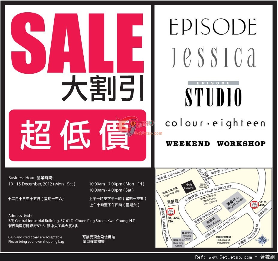 Episode / Jessica Clearance sale 開倉優惠(12年12月10-15日)圖片1