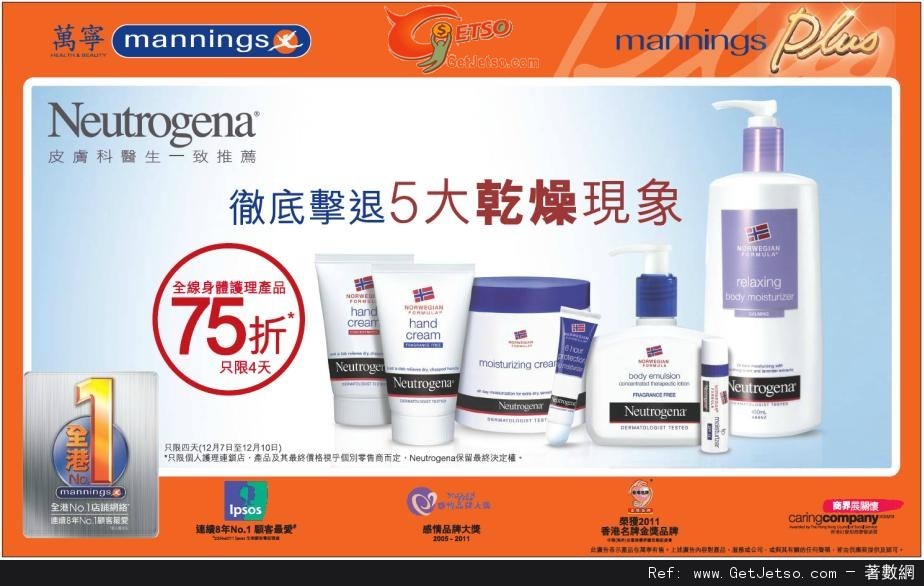 Neutrogena 全線身體護理產品75折優惠(至12年12月10日)圖片2