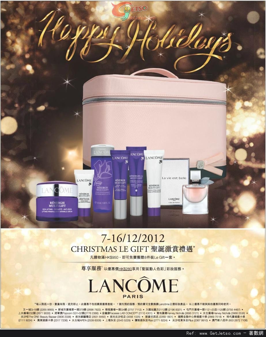 LANCOME 聖誕激賞購物優惠(至12年12月16日)圖片1