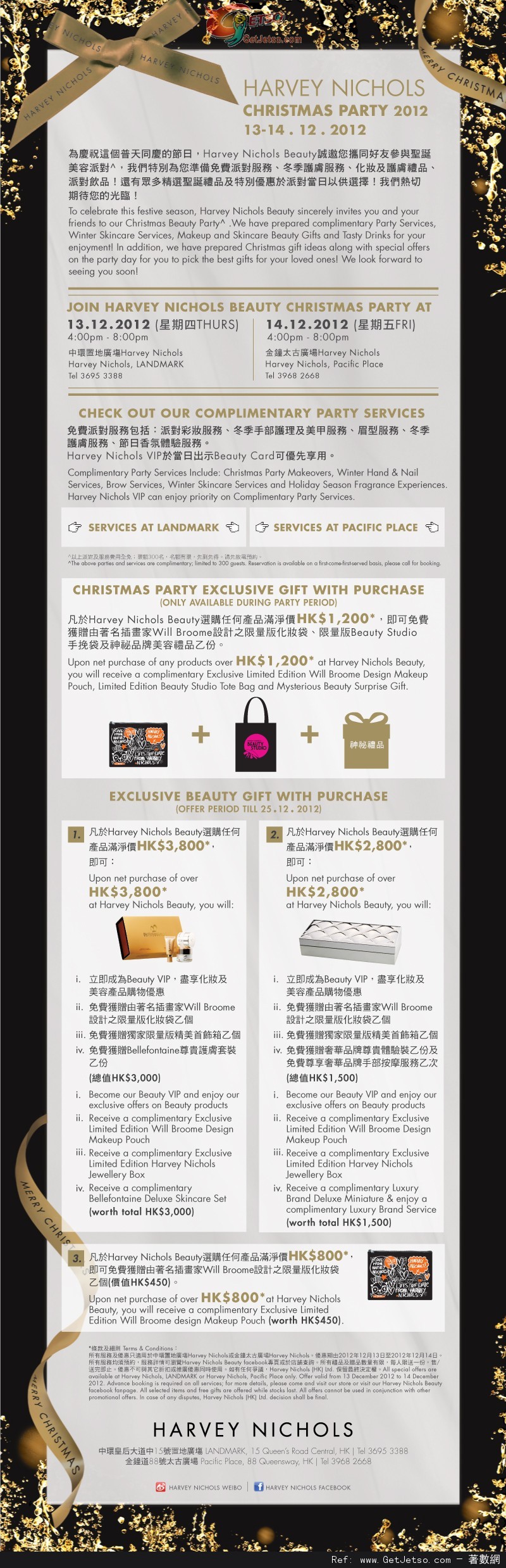 HARVEY NICHOLS Beauty Christmas Party 購物優惠(12年12月13-15日)圖片1