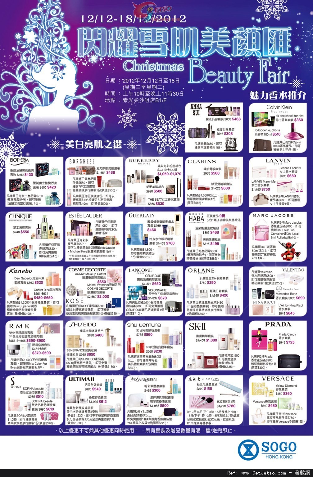 尖沙咀崇光百貨Christmas Beauty Fair 購物優惠(至12年12月18日)圖片1