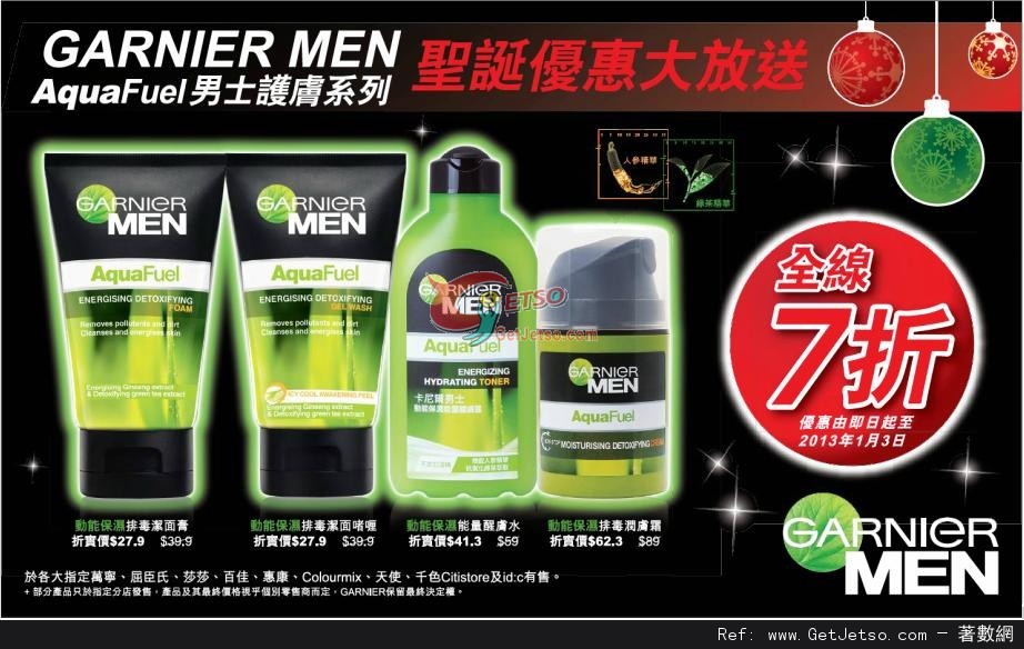 GARNIER MEN 男士護膚系列全線7折優惠(至13年1月3日)圖片1