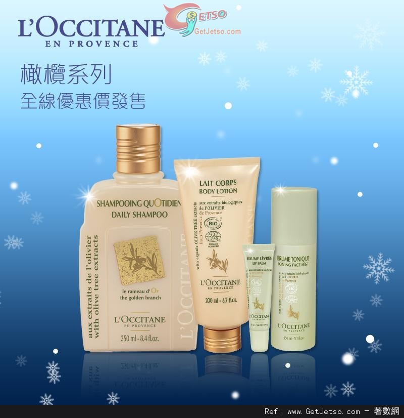 L’Occitane 橄欖系列75折優惠(至12年12月18日)圖片1