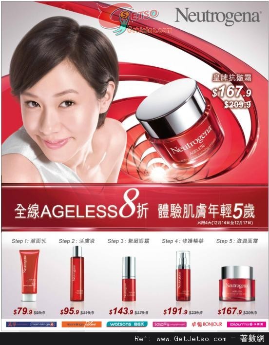 Neutrogena 精選產品低至75折優惠(至12年12月17日)圖片1