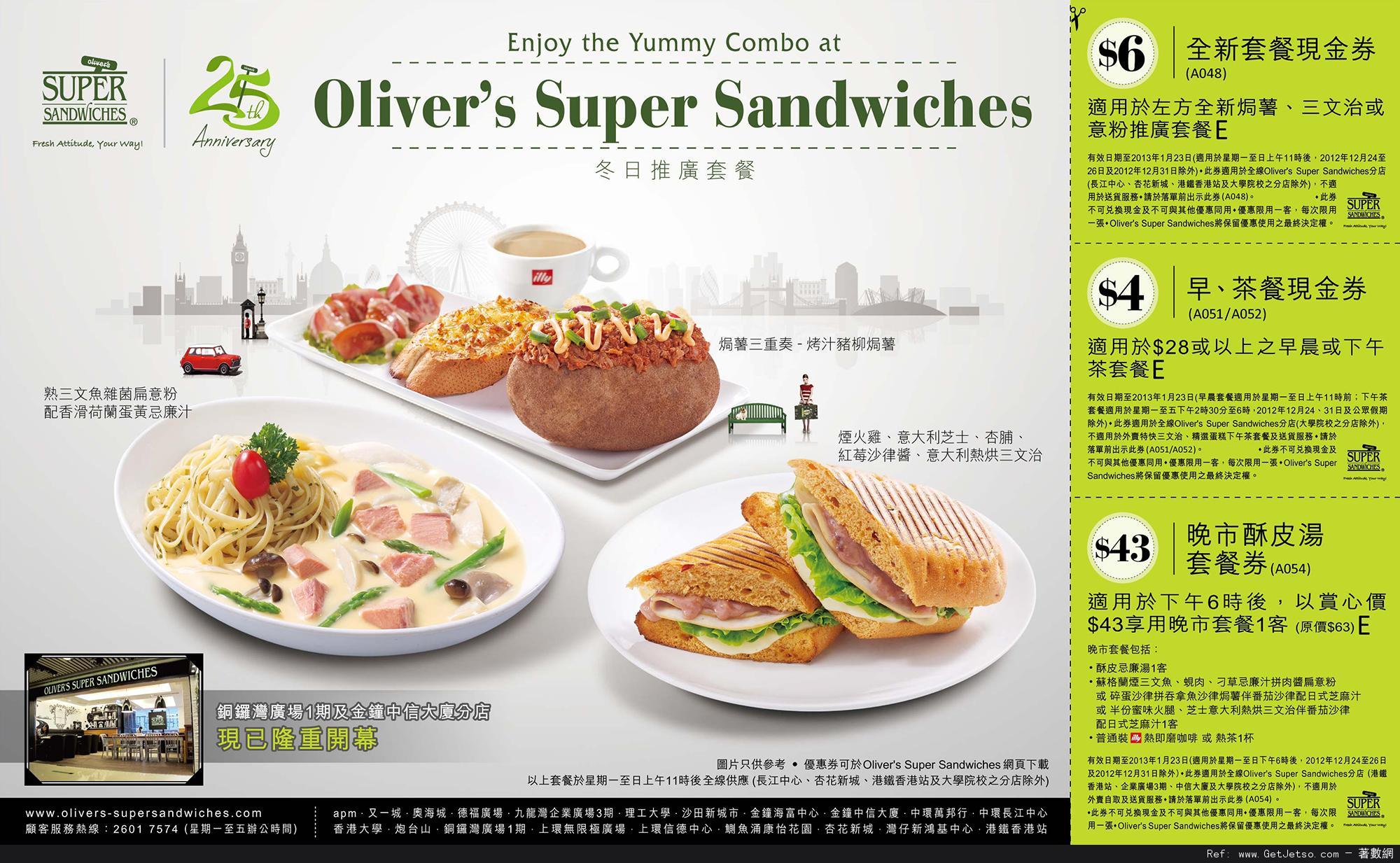 Olivers Super Sandwiches 早/晚餐及全新套餐優惠券(至13年1月23日)圖片1