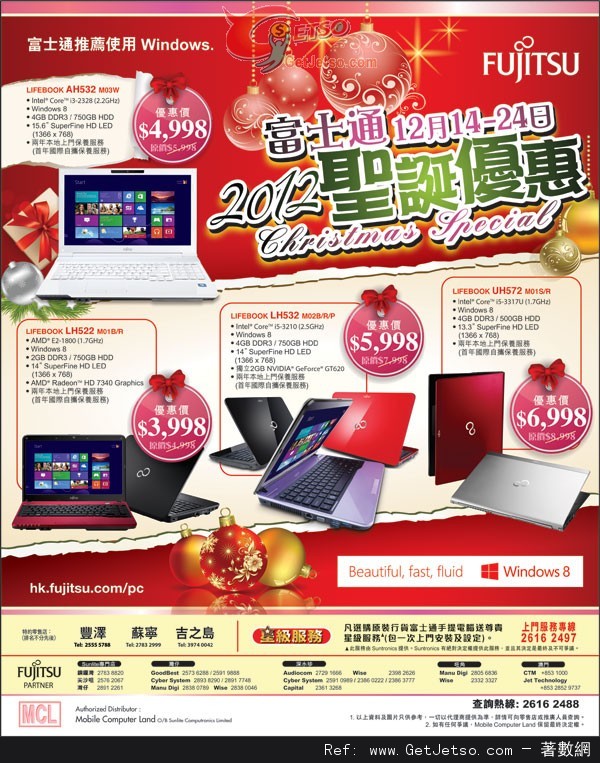 FUJITSU 手提電腦2012聖誕優惠(至12年12月24日)圖片1