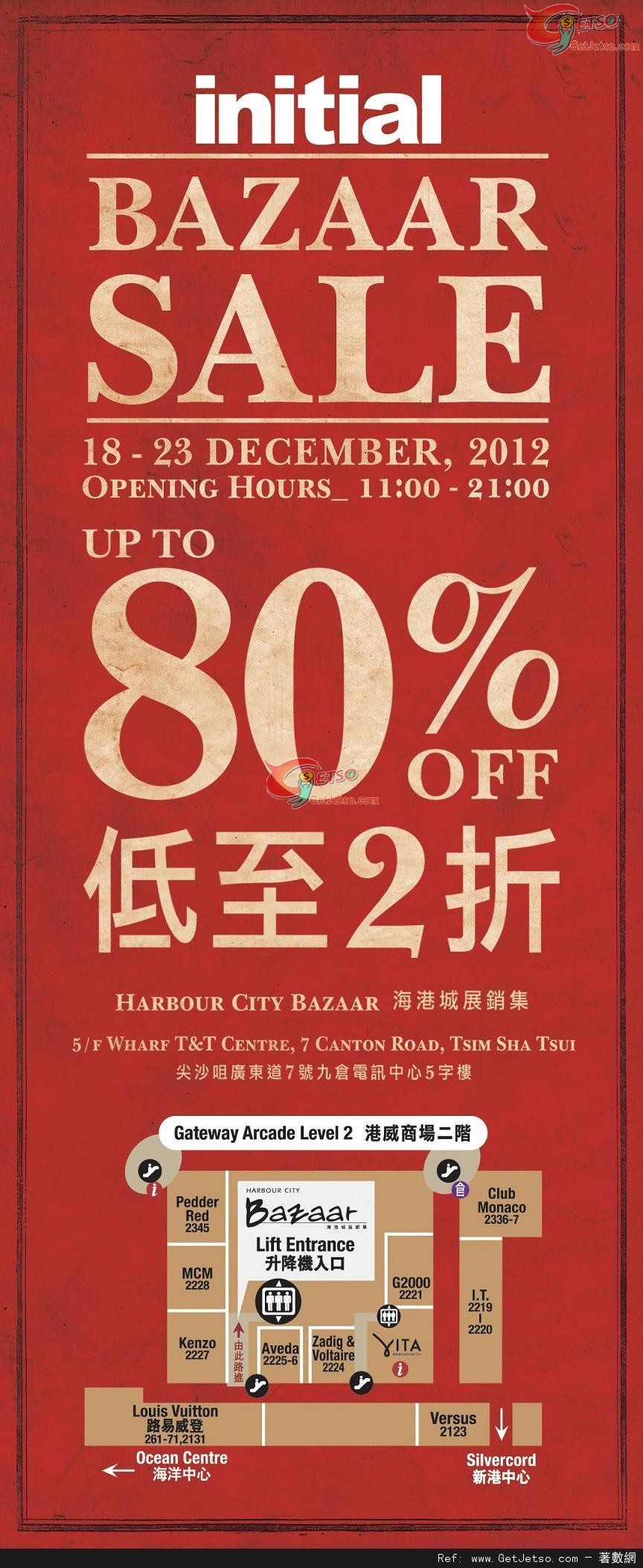 initial Bazaar Sale-低至2折優惠(至12年12月23日)圖片1