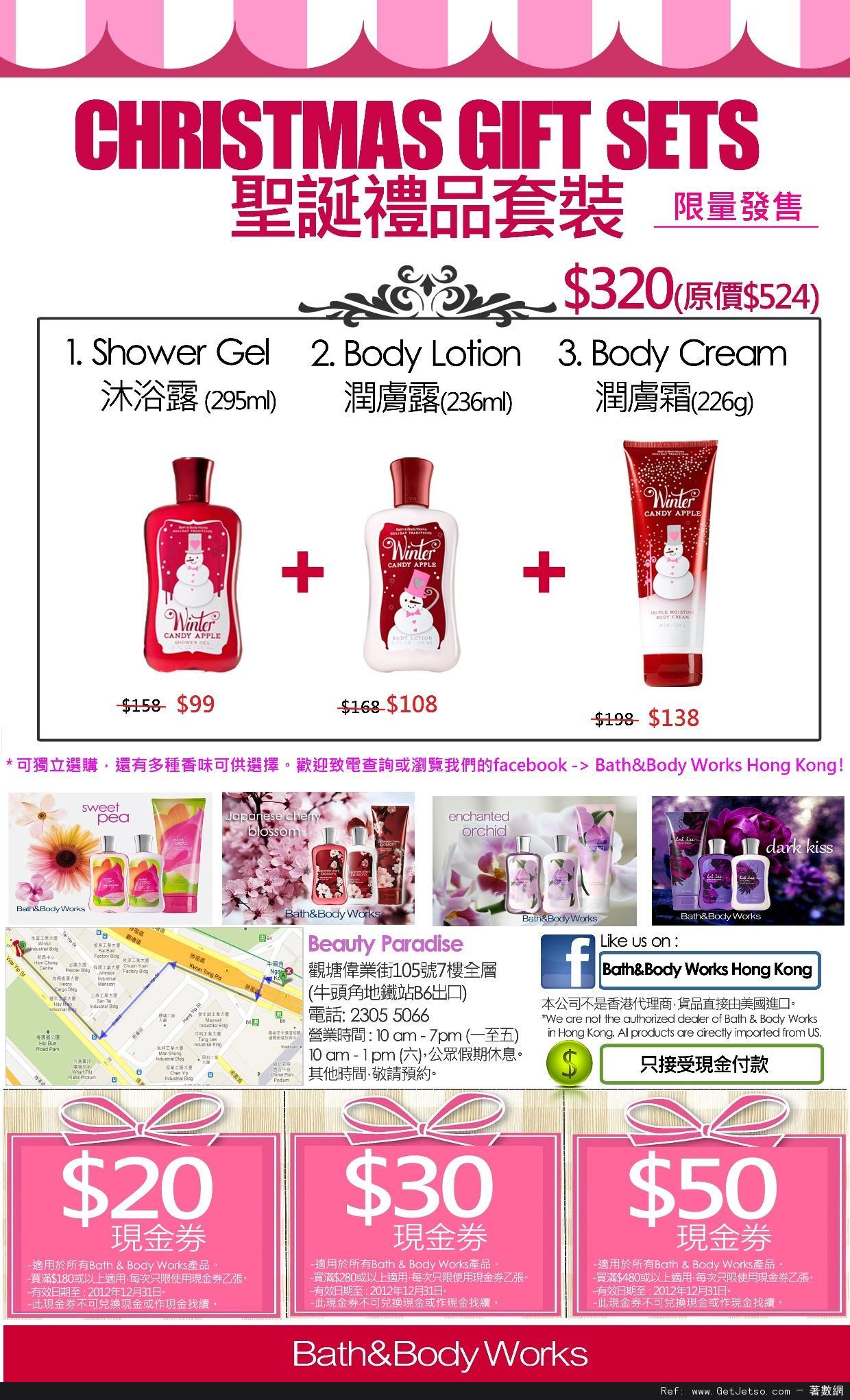 美國Bath &Body works 聖誕開倉優惠及現金券(至12年12月12-31日)圖片2