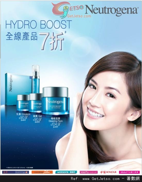 Neutrogena 全線HYDRO BOOST 產品7折優惠(至12年12月24日)圖片1