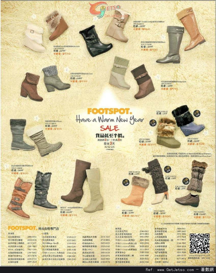 FOOTSPOT SALE 低至半價優惠(至13年1月2日)圖片1