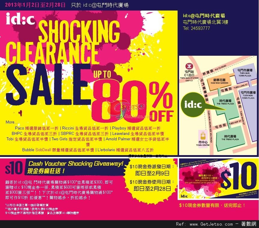 id:c Clearance Sale 低至2折優惠(至13年2月28日)圖片1