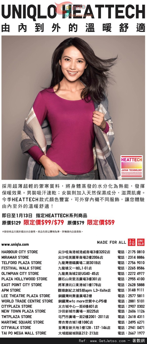 UNIQLO 指定HEATTECH系列商品限定價低至優惠(至13年1月13日)圖片1