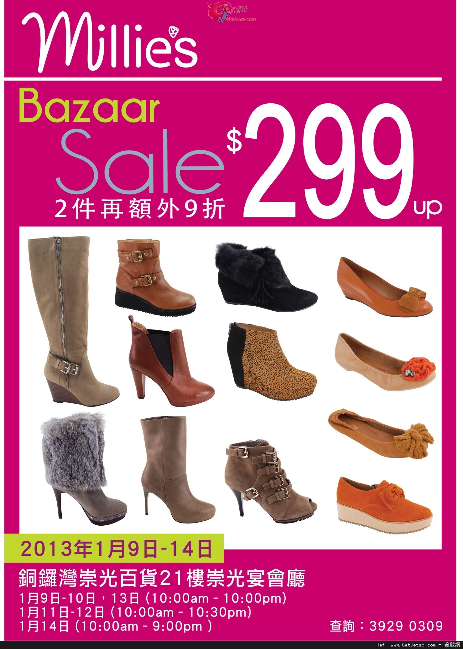 Millies / Staccato / Hush Puppies Bazaar Sale 低至3折優惠@銅鑼灣崇光百貨(至13年1月14日)圖片2