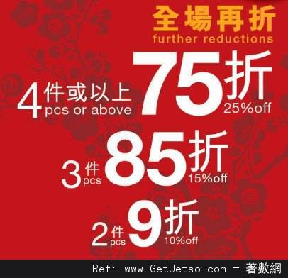 Bossini 全場貨品低至75折優惠(至13年1月20日)圖片1