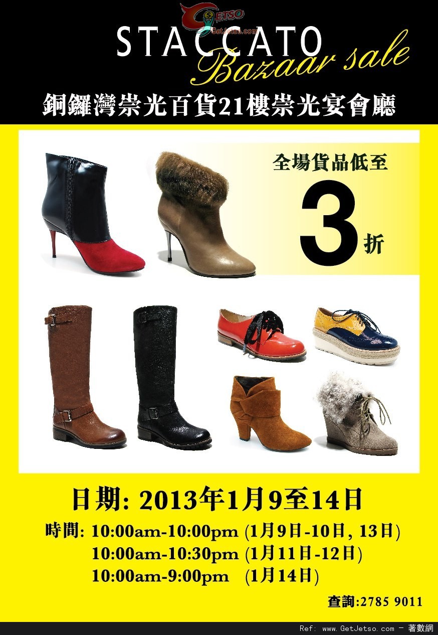 Millies / Staccato / Hush Puppies Bazaar Sale 低至3折優惠@銅鑼灣崇光百貨(至13年1月14日)圖片1