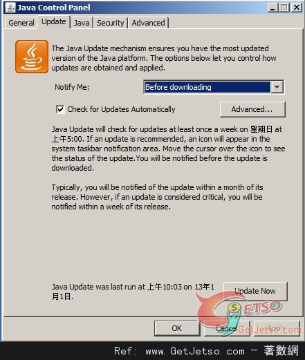 Java安裝修補程式方法圖片2