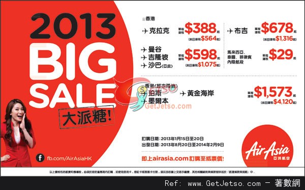 Air Asia 亞洲航空2013 Big Sale 機票優惠(13年1月15-20日)圖片1