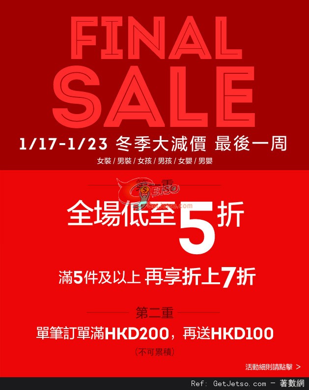 GAP 冬季大減價全場低至半價優惠(至13年1月23日)圖片1