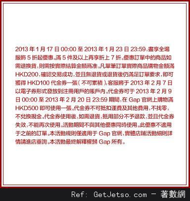 GAP 冬季大減價全場低至半價優惠(至13年1月23日)圖片2